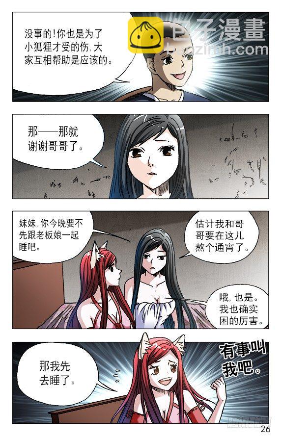 588 与白斯斯双修5