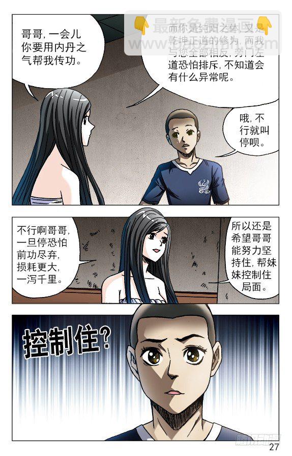 588 与白斯斯双修6