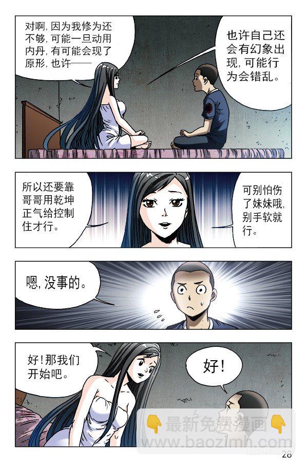 588 与白斯斯双修7