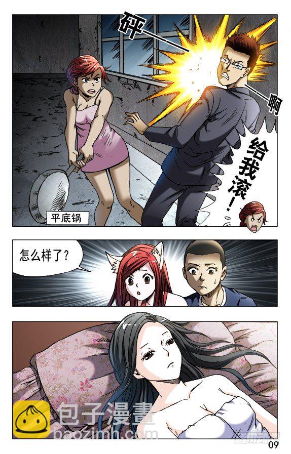 589 请收下奴家8