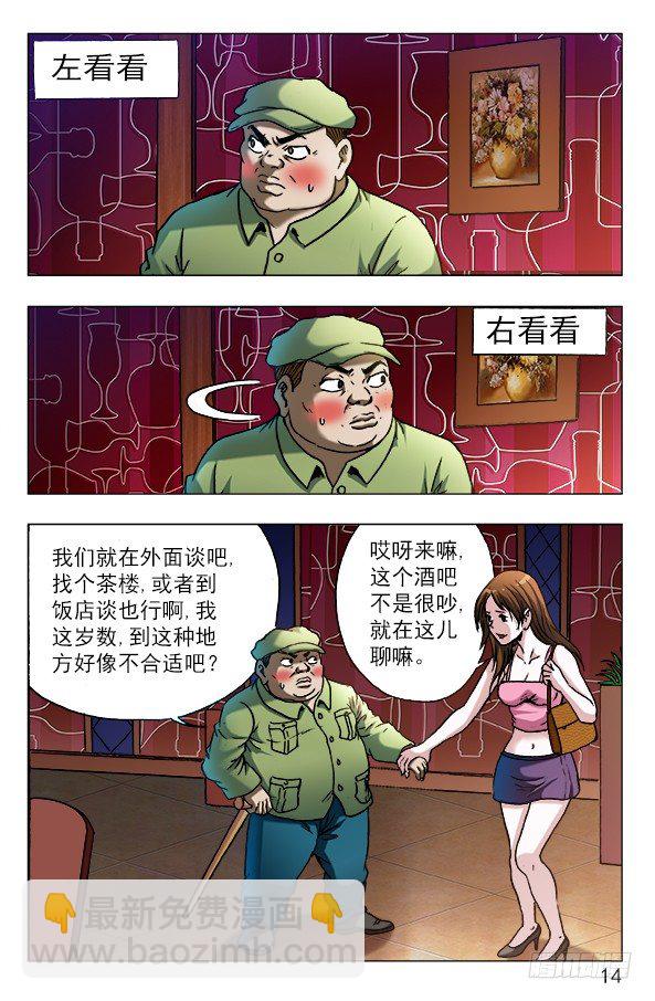 590 宰人3