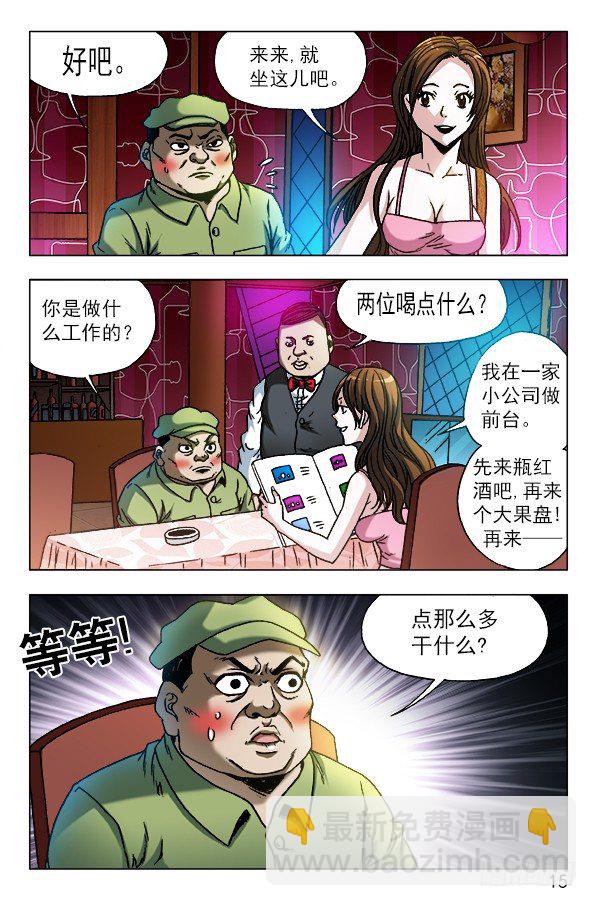 590 宰人4