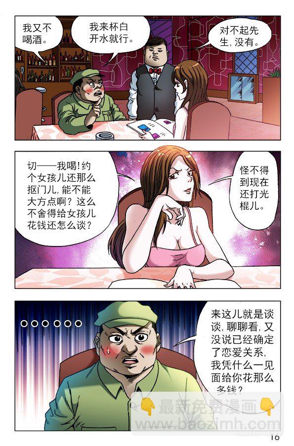 590 宰人5