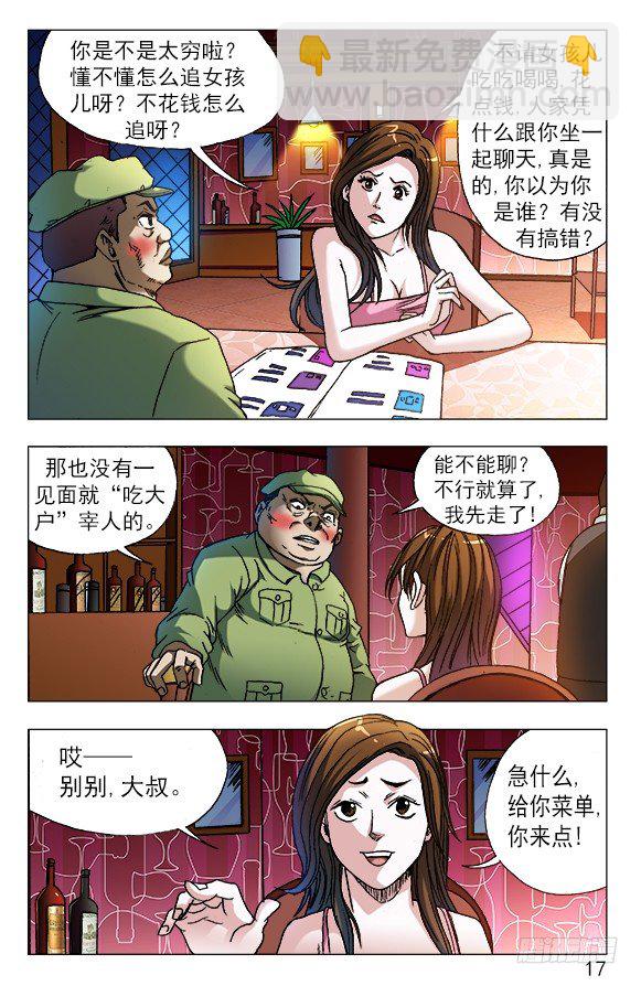 590 宰人6
