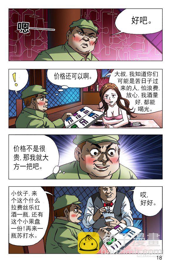 590 宰人7