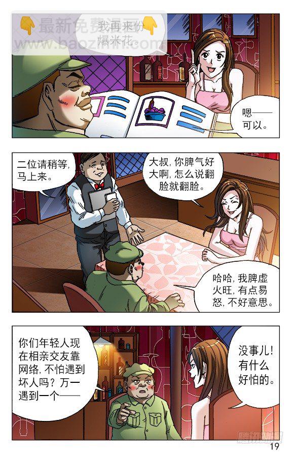 590 宰人8