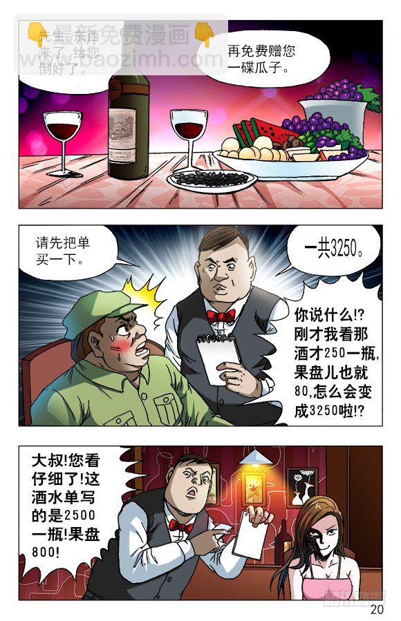 590 宰人9