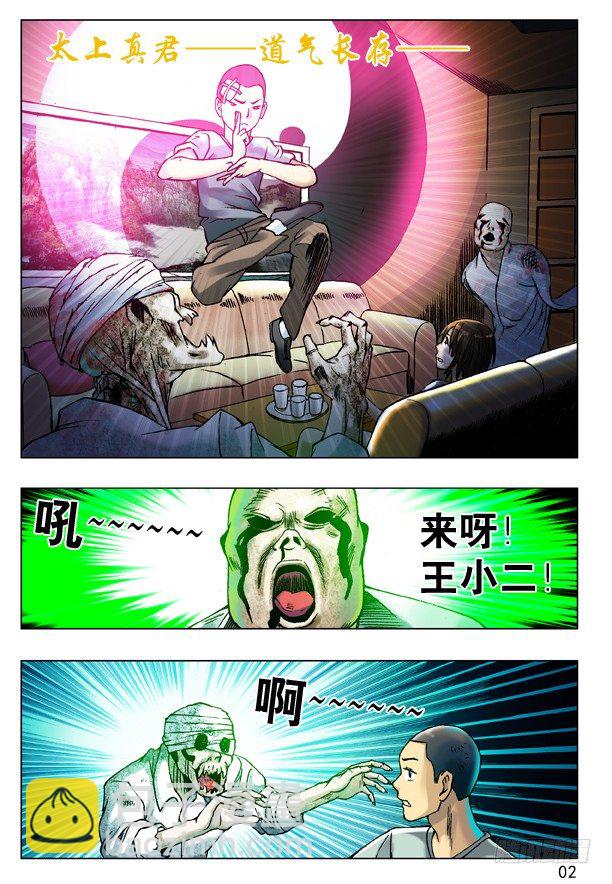 80 玩儿阴招1
