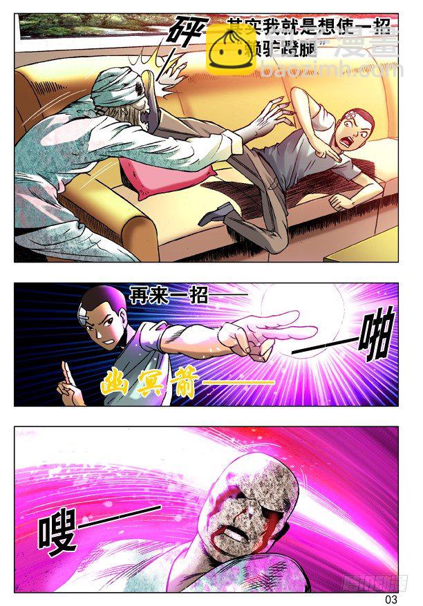 80 玩儿阴招2