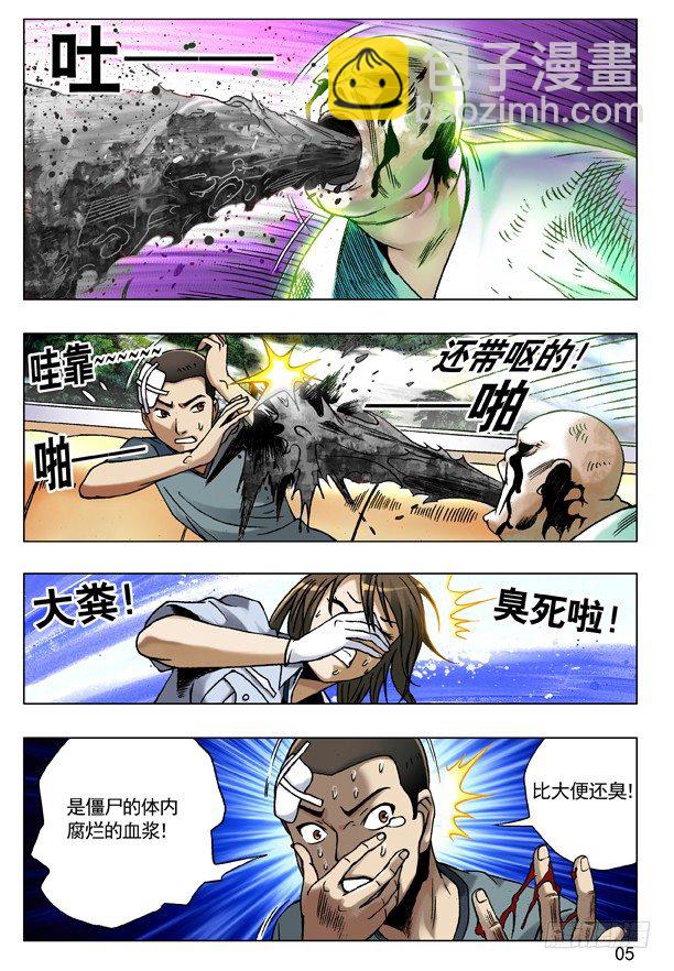 80 玩儿阴招4