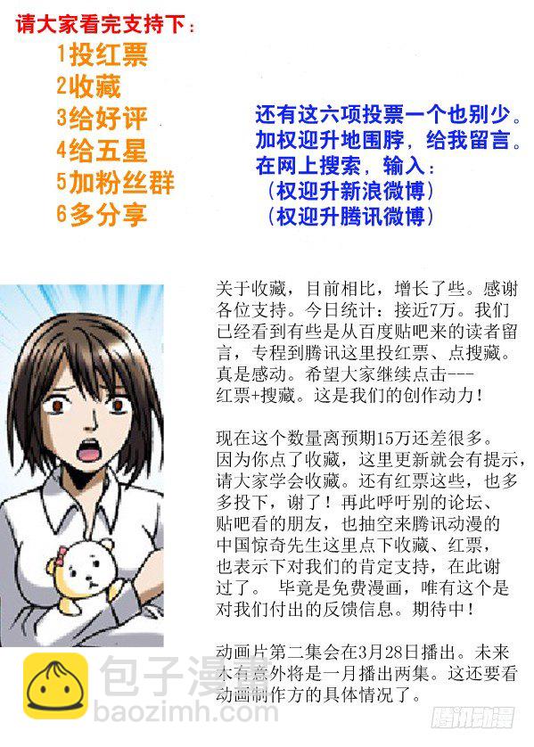 80 玩儿阴招8