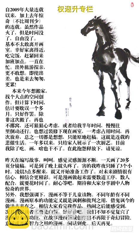 80 玩儿阴招9