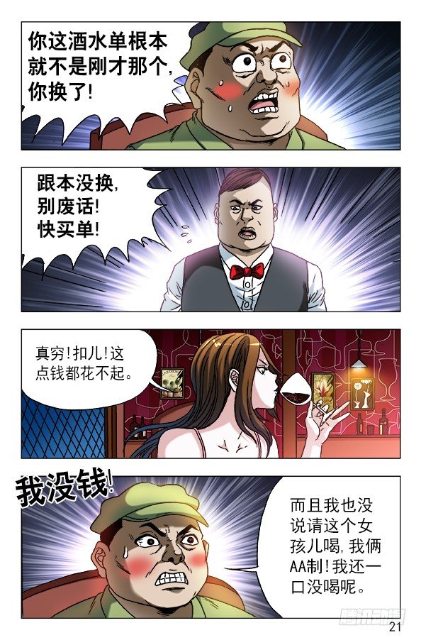591 黑店0