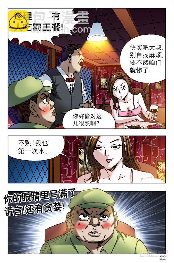 591 黑店1