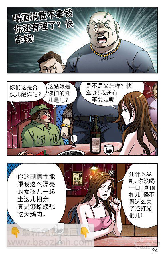 591 黑店3