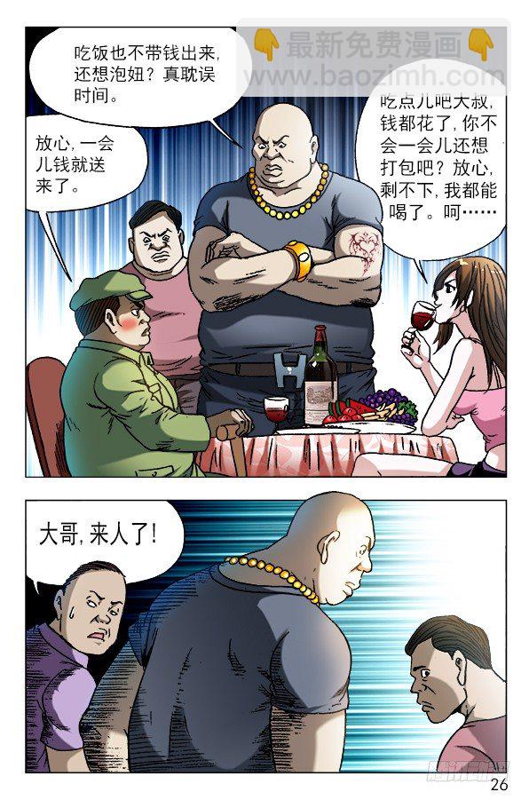 591 黑店5