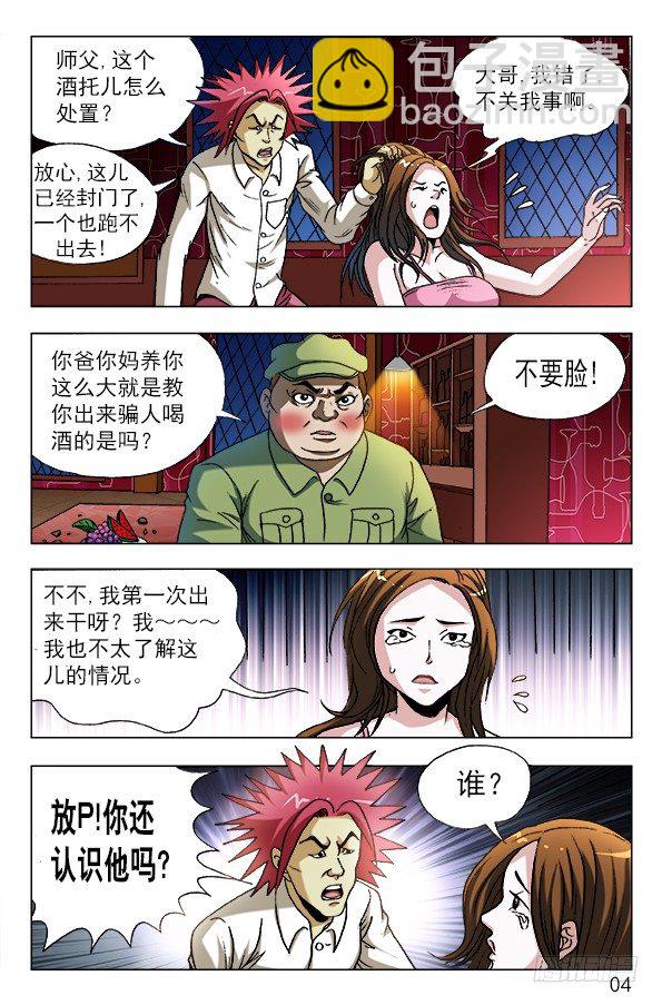 592 惩罚3