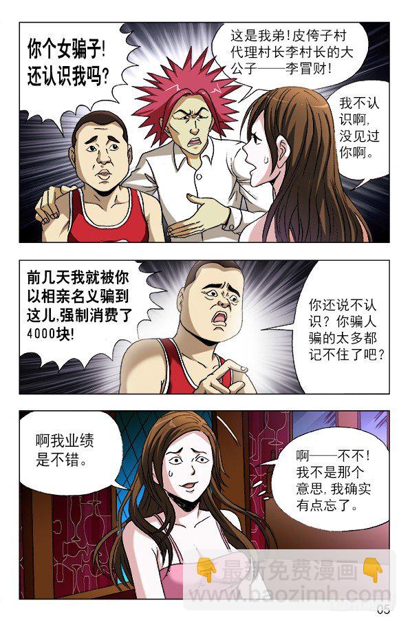 592 惩罚4