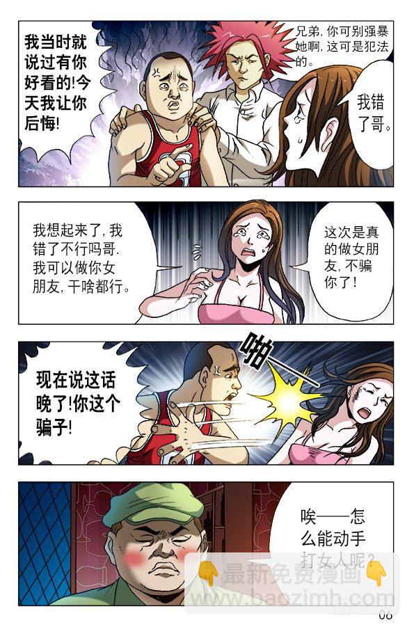 592 惩罚5