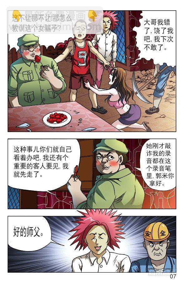 592 惩罚6
