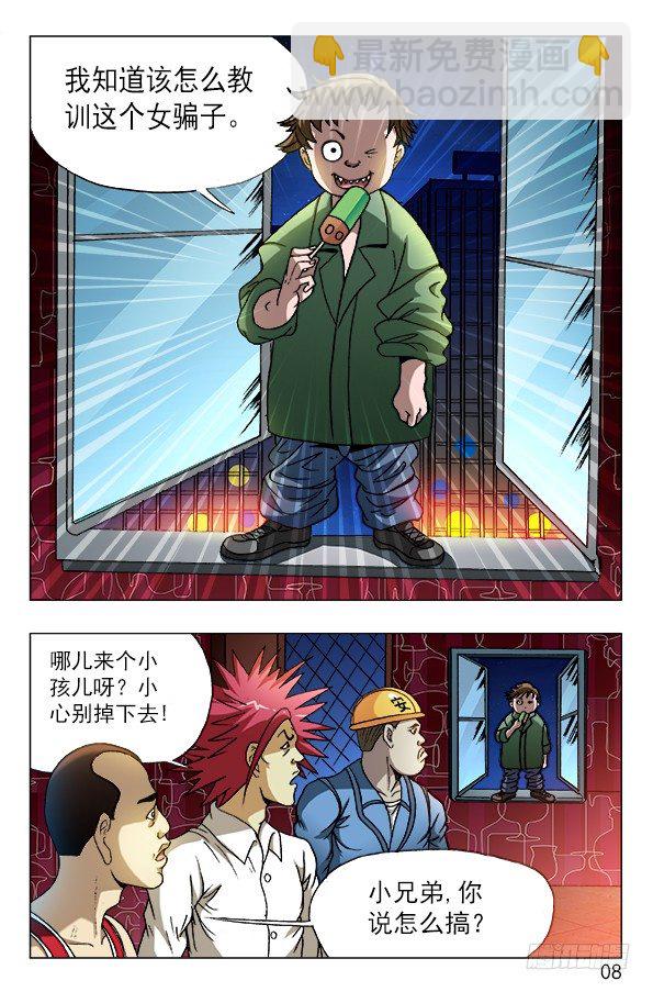 592 惩罚7