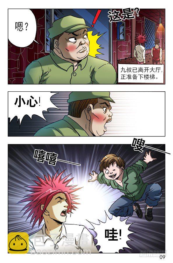 592 惩罚8