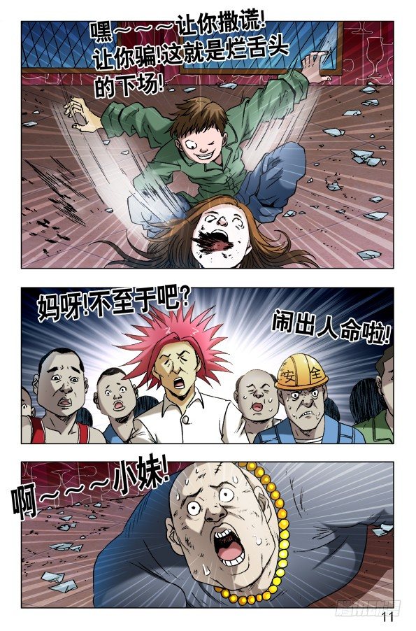 593 我这是为了你好0