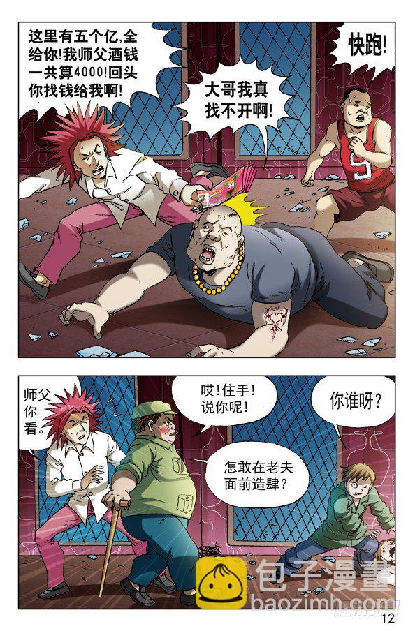 593 我这是为了你好1