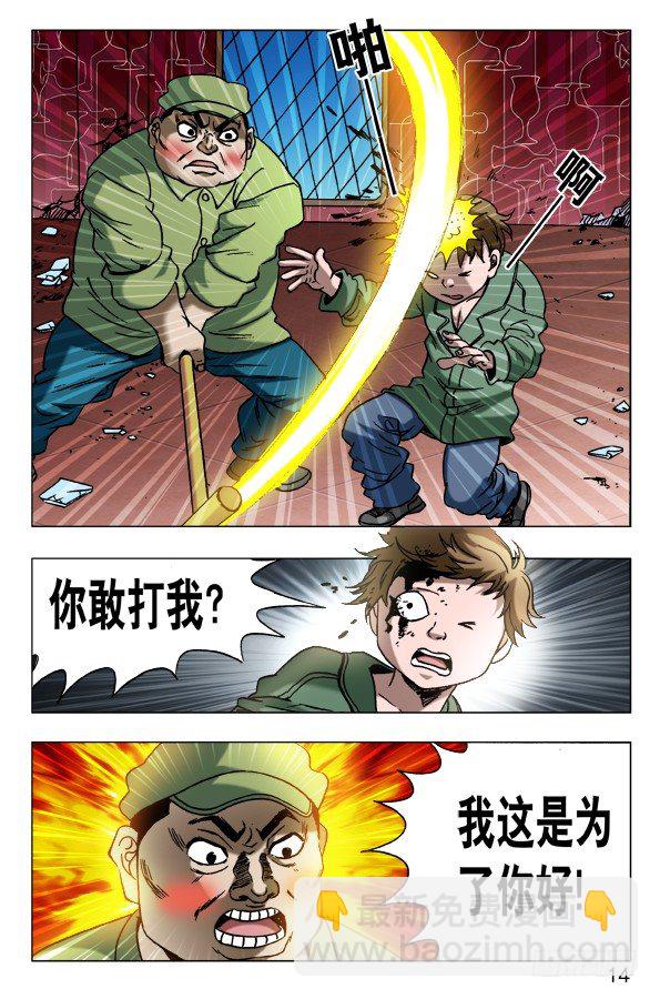 593 我这是为了你好3