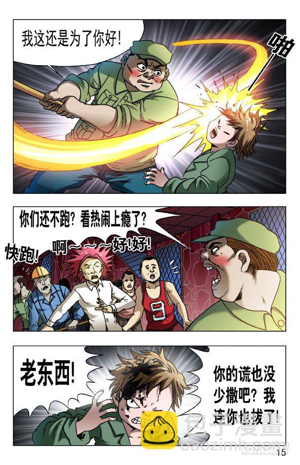 593 我这是为了你好4
