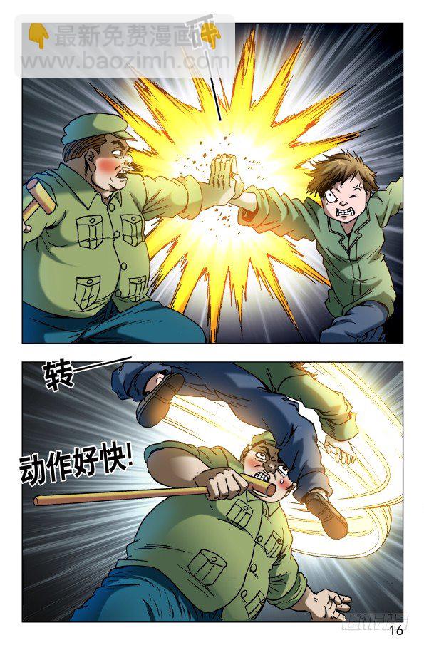 593 我这是为了你好5