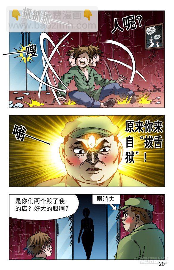 593 我这是为了你好9