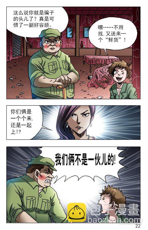 594 酒吧老板娘1