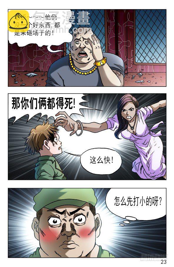 594 酒吧老板娘2