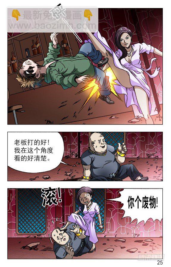594 酒吧老板娘4
