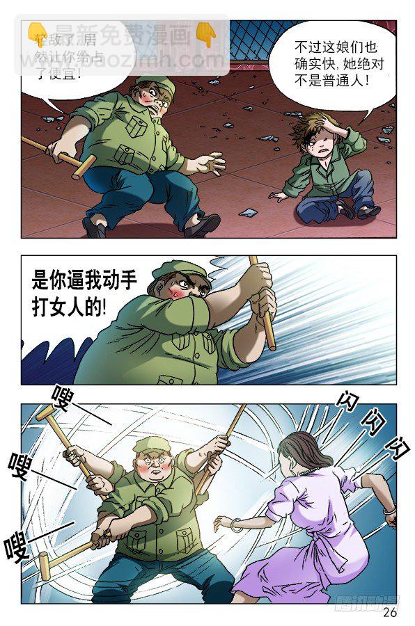 594 酒吧老板娘5