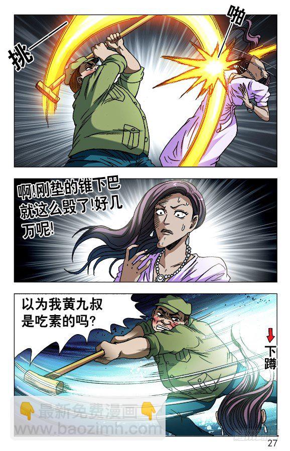 594 酒吧老板娘6