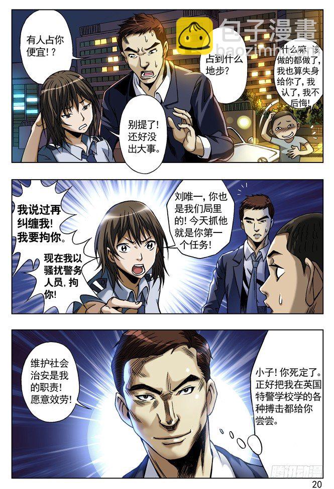 城里的和乡下的争风吃醋3