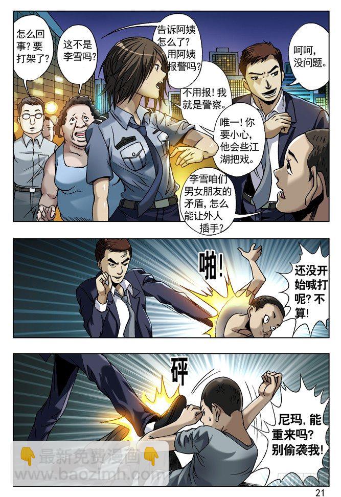 城里的和乡下的争风吃醋4