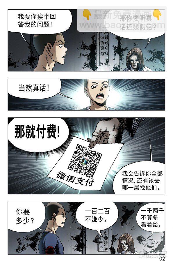 598 捅刀子1