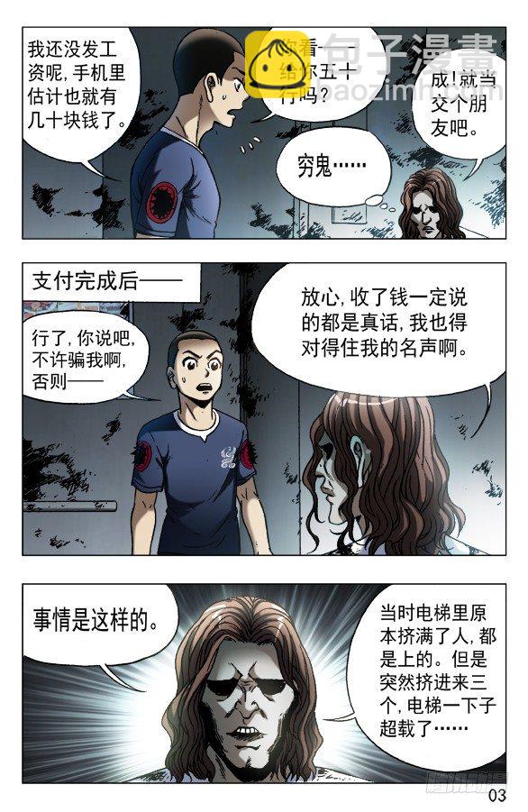 598 捅刀子2