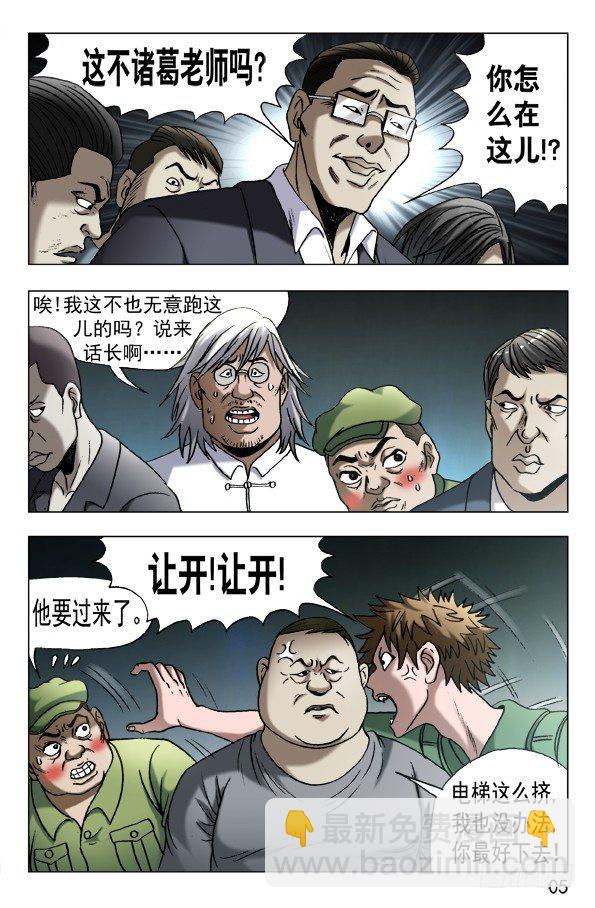 598 捅刀子4