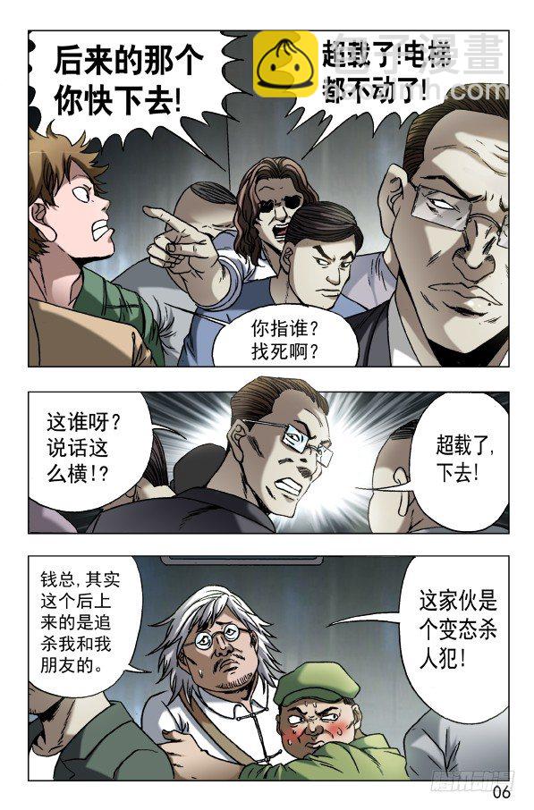 598 捅刀子5