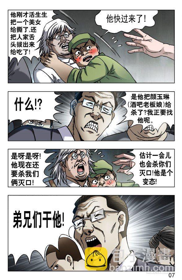 598 捅刀子6
