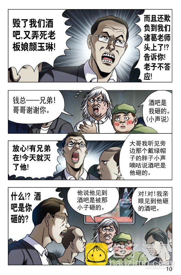 598 捅刀子9