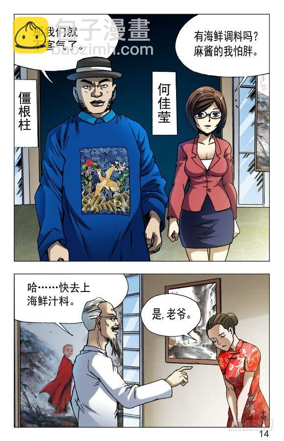 599 三方联手3