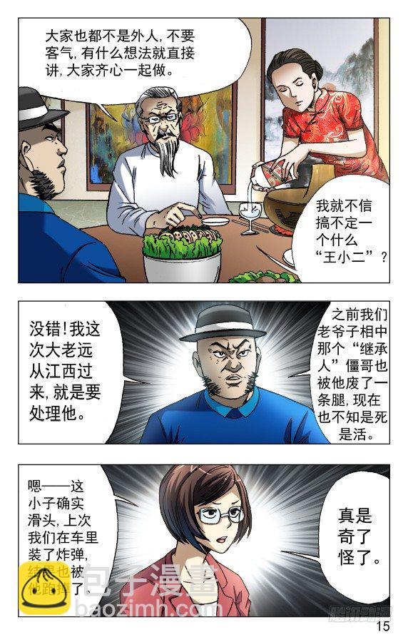 599 三方联手4