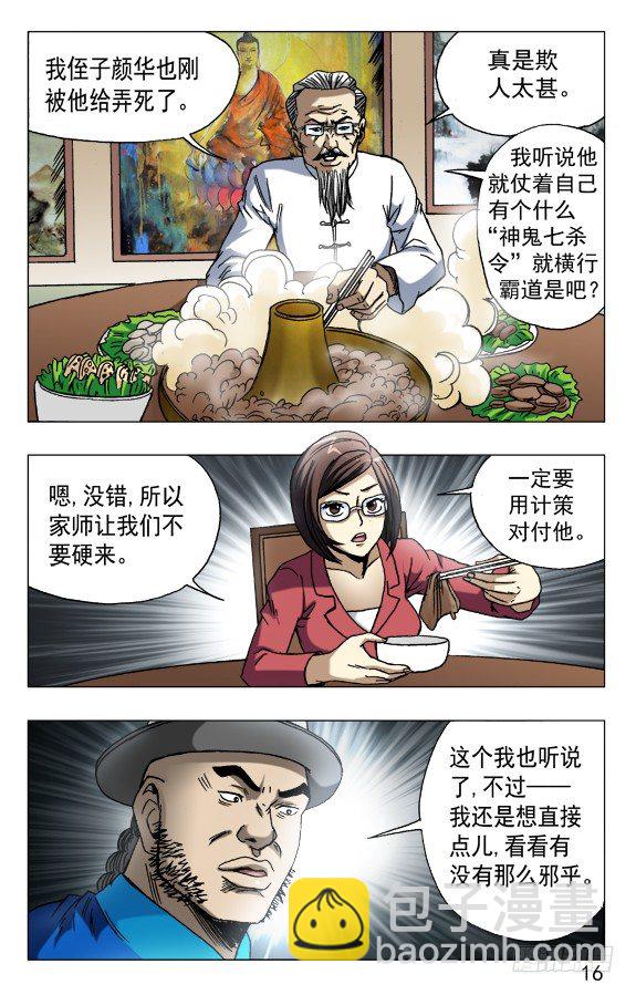599 三方联手5