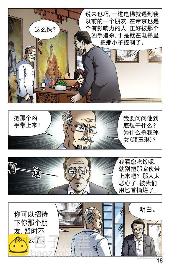 599 三方联手7