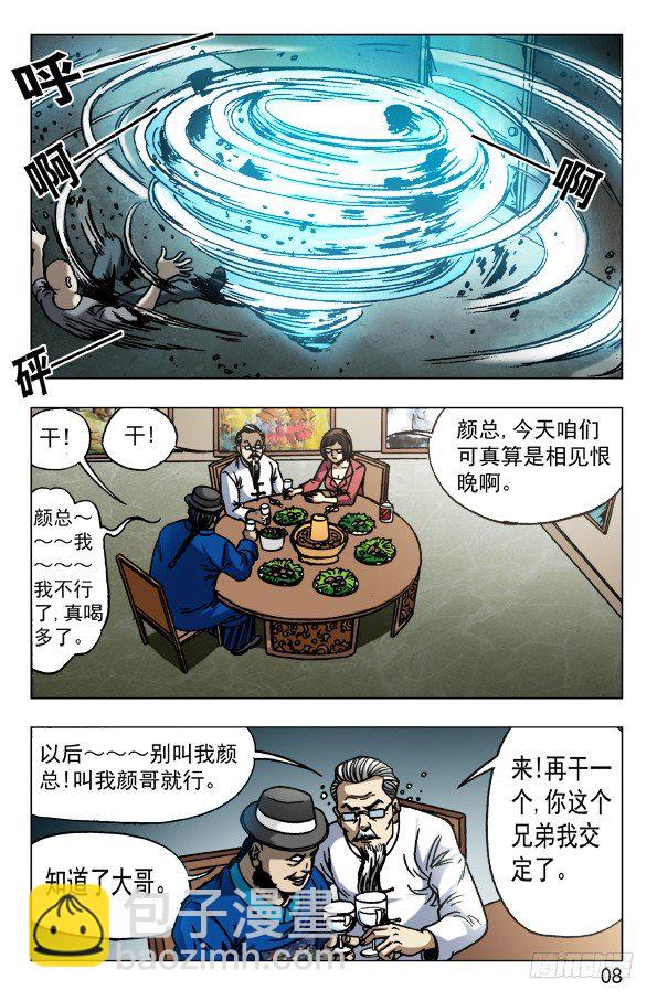 601 酒到深处情义深7